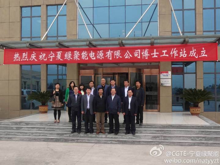 寧夏綠聚能確認出席第三屆鋰電“達沃斯”論壇