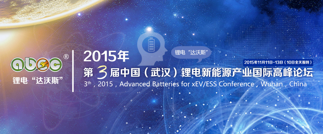 鋰電“達(dá)沃斯”秘書(shū)長(zhǎng)于清教一行在湖北武漢調(diào)研