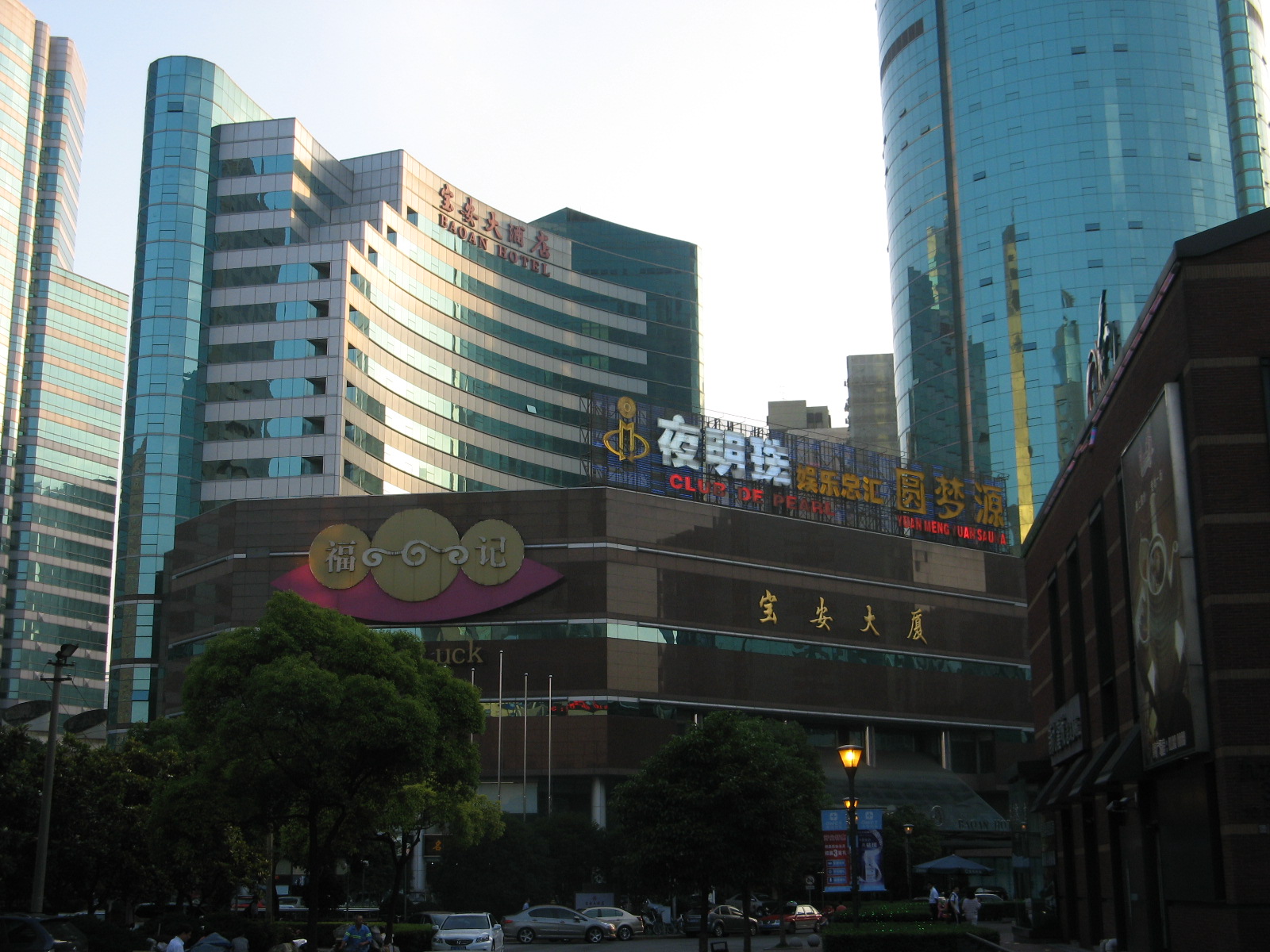 寶安大廈 寶安大廈