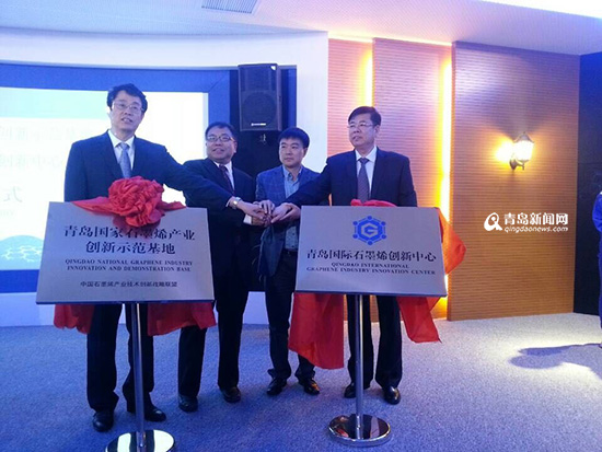 國家火炬青島石墨烯及先進(jìn)碳材料特色產(chǎn)業(yè)基地獲批 國家火炬青島石墨烯及先進(jìn)碳材料特色產(chǎn)業(yè)基地獲批