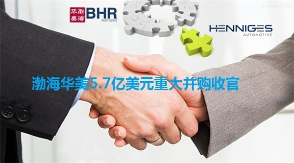 渤海華美確認出席第三屆鋰電“達沃斯”論壇 渤海華美確認出席第三屆鋰電“達沃斯”論壇