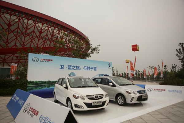 2015年世界休閑體育大賽青島萊西舉辦：體驗北汽電動車