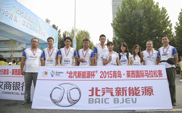 2015年世界休閑體育大賽青島萊西舉辦：體驗北汽電動車