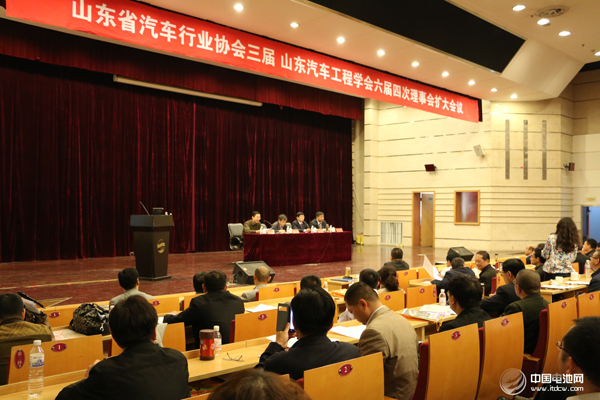 山東省汽車行業協會