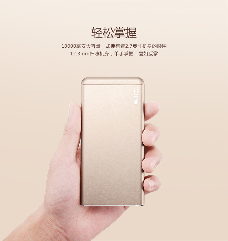 玫瑰金華麗來襲 電小二iPhone專用充電寶上市！