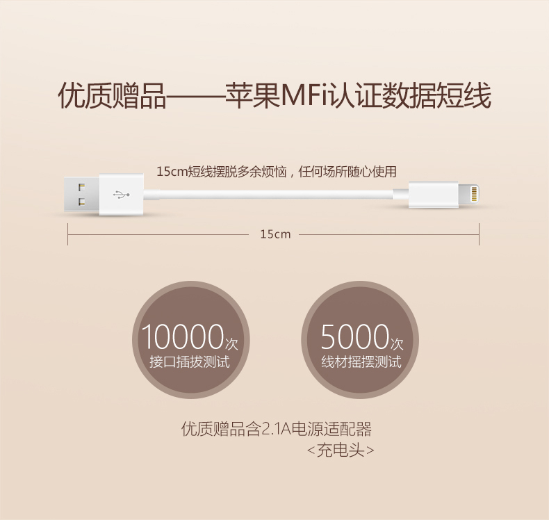 玫瑰金華麗來襲 電小二iPhone專用充電寶上市！