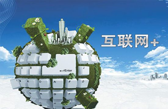 國家能源互聯網行動計劃初稿成型 或年內出臺 國家能源互聯網行動計劃初稿成型 或年內出臺