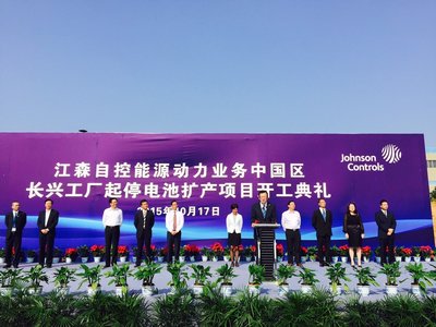 江森自控擴大在華起停電池年產能 上升至340萬只 江森自控擴大在華起停電池年產能 上升至340萬只