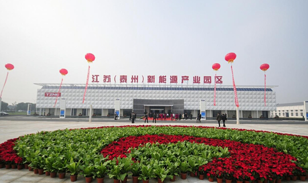 泰州市新能源產(chǎn)業(yè)園確認(rèn)出席第三屆鋰電“達(dá)沃斯”論壇