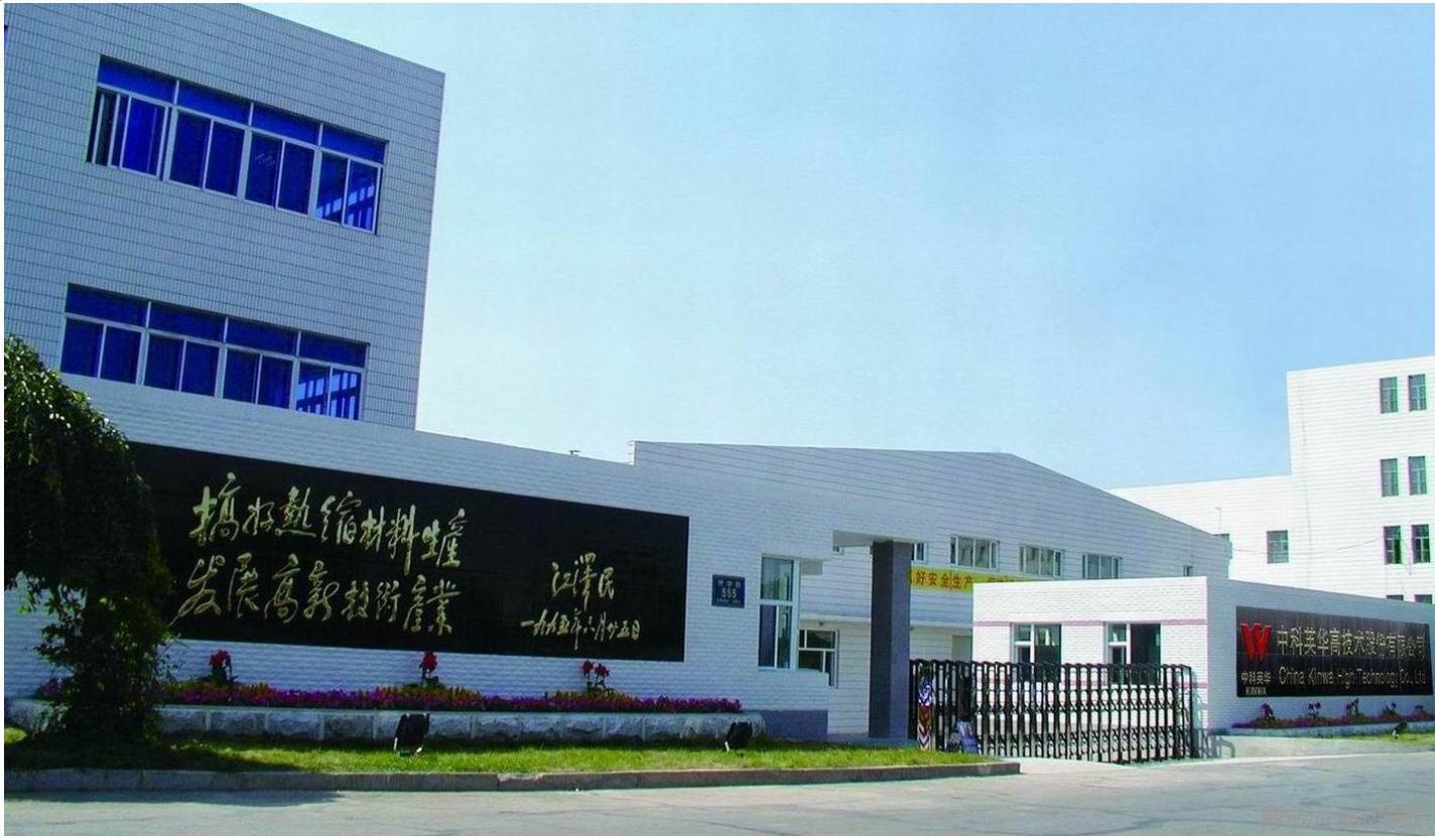 中科英華剝離非主營資產 加速布局鋰電銅箔 中科英華剝離非主營資產 加速布局鋰電銅箔