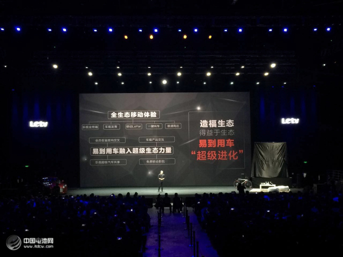 無化反 不生態:樂視新品發布會的焦點還是它? 無化反 不生態:樂視新品發布會的焦點還是它?