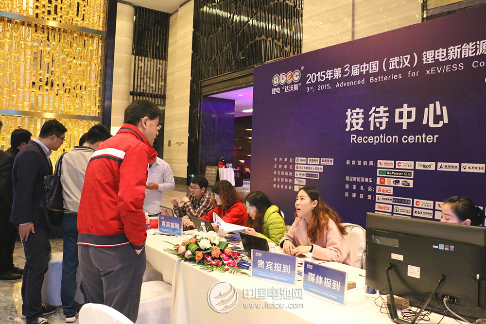 第三屆鋰電“達沃斯”全球論壇嘉賓參會報到現場 第三屆鋰電“達沃斯”全球論壇嘉賓參會報到現場