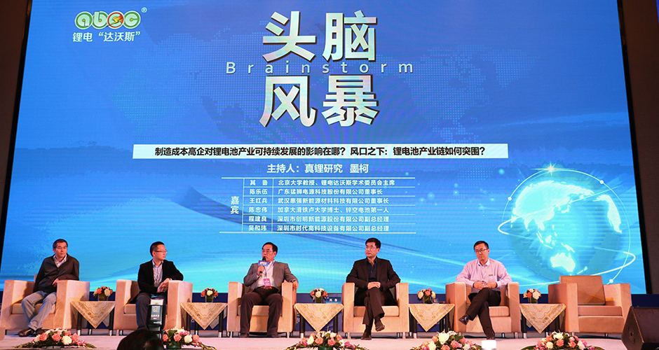 2015年第3屆中國(武漢)鋰電新能源產業國際高峰論壇 2015年第3屆中國(武漢)鋰電新能源產業國際高峰論壇