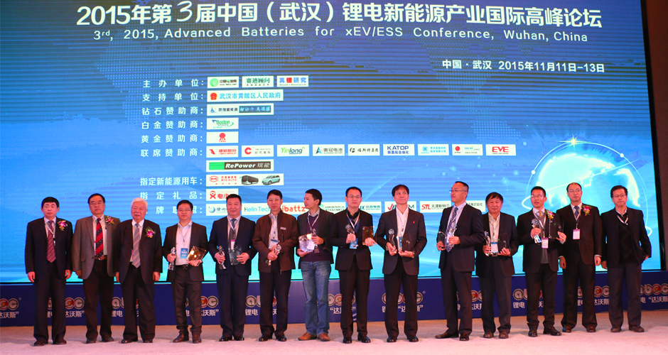 第五屆中國電池行業年度人物/年度創新獎名單 第五屆中國電池行業年度人物/年度創新獎名單