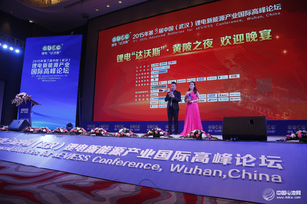 鋰電“達(dá)沃斯”舉行盛大歡迎晚宴 中外嘉賓同臺交流