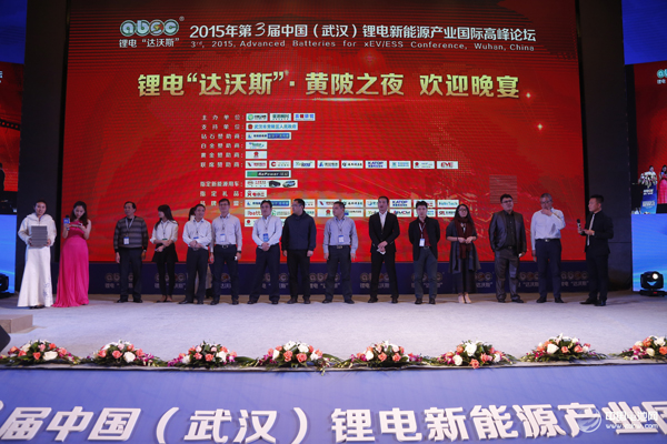 鋰電“達(dá)沃斯”舉行盛大歡迎晚宴 中外嘉賓同臺交流