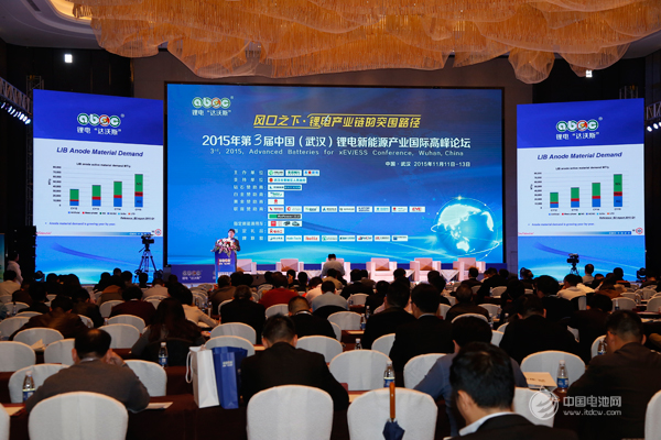 第三屆鋰電“達沃斯” 第三屆鋰電“達沃斯”