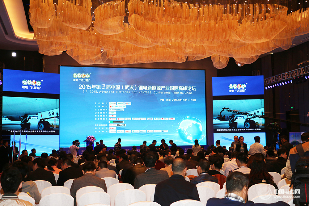 2015年第3屆中國(guó)(武漢)鋰電新能源產(chǎn)業(yè)國(guó)際高峰論壇 2015年第3屆中國(guó)(武漢)鋰電新能源產(chǎn)業(yè)國(guó)際高峰論壇