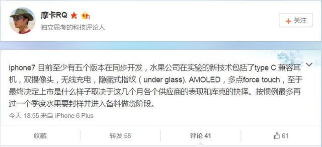 傳iPhone 7擁有五個版本 或支持無線充電 傳iPhone 7擁有五個版本 或支持無線充電