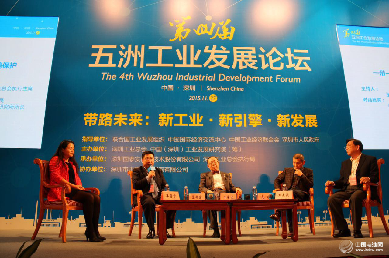 深圳比克總裁張樹全先生參與對(duì)話論壇并發(fā)言 