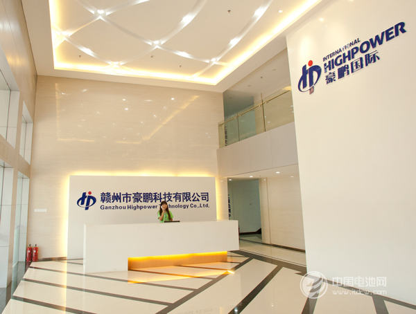 贛州豪鵬獲國家發改委電池回收專項資金支持 贛州豪鵬獲國家發改委電池回收專項資金支持