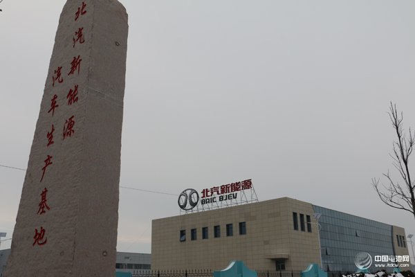 北汽新能源汽車萊西產業(yè)基地