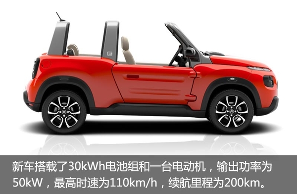 雪鐵龍新電動(dòng)車明年上市  電池續(xù)航里程200km