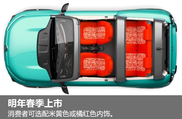 雪鐵龍新電動(dòng)車明年上市  電池續(xù)航里程200km