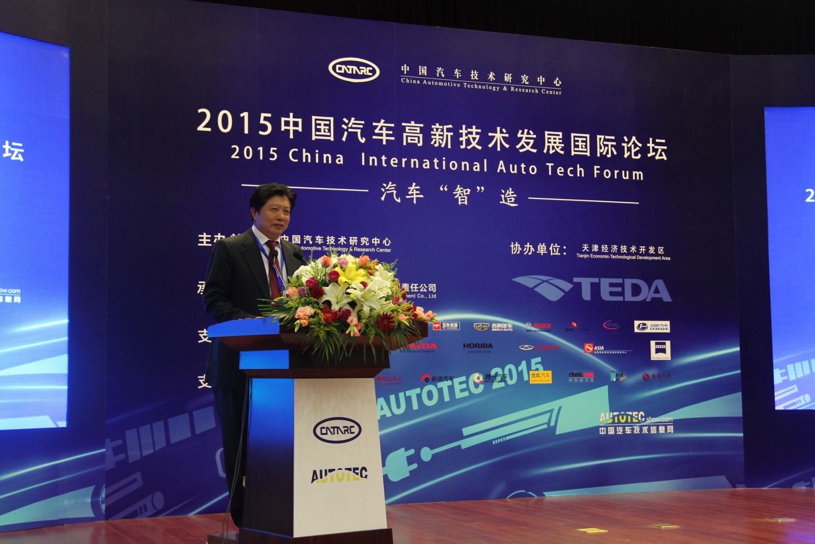 中國汽車技術(shù)研究中心吳志新