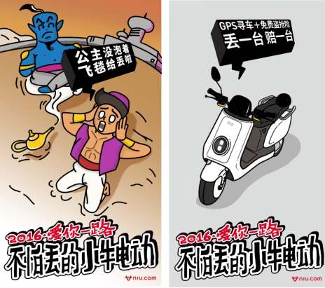 小牛電動車竟然搶了互聯網大會的頭條