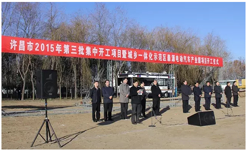 河南許昌設立10億元電動汽車產業發展專項基金