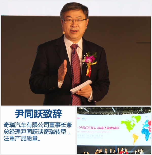 尹同躍揭秘奇瑞新5年規(guī)劃 再推10款新車 尹同躍揭秘奇瑞新5年規(guī)劃 再推10款新車
