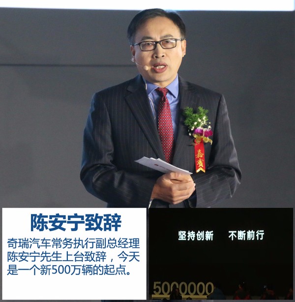 尹同躍揭秘奇瑞新5年規(guī)劃 再推10款新車 尹同躍揭秘奇瑞新5年規(guī)劃 再推10款新車