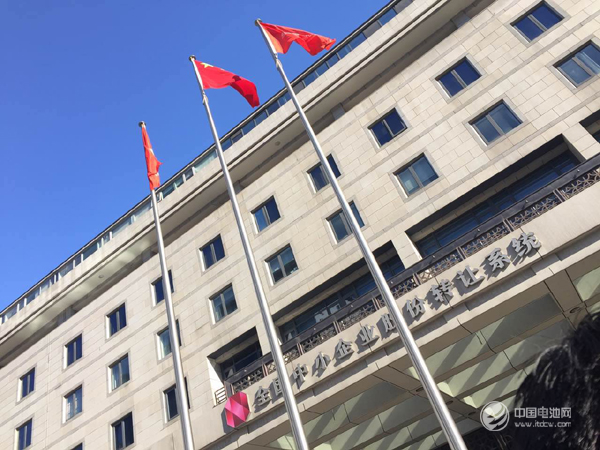 電池檢測設備生產商瑞能股份成功掛牌新三板上市 電池檢測設備生產商瑞能股份成功掛牌新三板上市