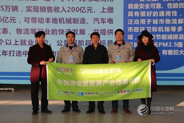 鋰電“達沃斯”秘書長于清教一行應邀調研海德新能汽車 鋰電“達沃斯”秘書長于清教一行應邀調研海德新能汽車