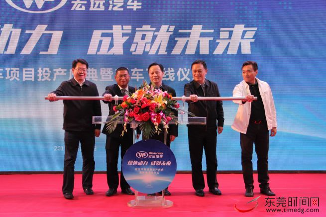 東莞“百億汽車產(chǎn)業(yè)夢”在麻涌投產(chǎn) 可年產(chǎn)新能源車8000輛 東莞“百億汽車產(chǎn)業(yè)夢”在麻涌投產(chǎn) 可年產(chǎn)新能源車8000輛