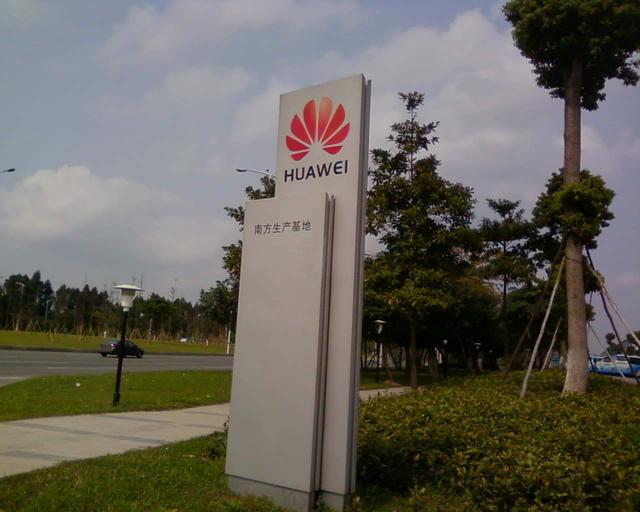 華為預(yù)期2015年收入3900億元 研發(fā)超1000億元 華為預(yù)期2015年收入3900億元 研發(fā)超1000億元