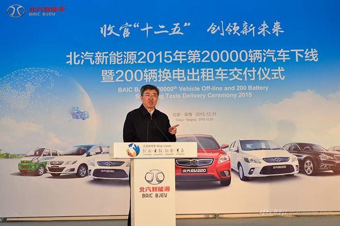 北汽新能源蟬聯(lián)純電動(dòng)銷(xiāo)量榜首 年產(chǎn)銷(xiāo)達(dá)2萬(wàn)輛