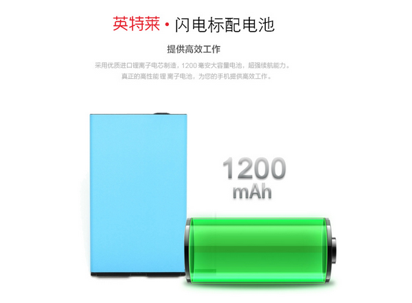 英特萊申請新三板掛牌上市 主營手機鋰電池