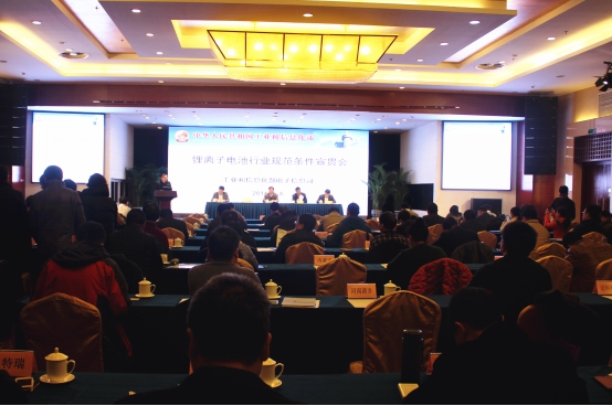 工信部:《鋰離子電池行業(yè)規(guī)范條件》政策宣貫會(huì)在北京召開 工信部:《鋰離子電池行業(yè)規(guī)范條件》政策宣貫會(huì)在北京召開