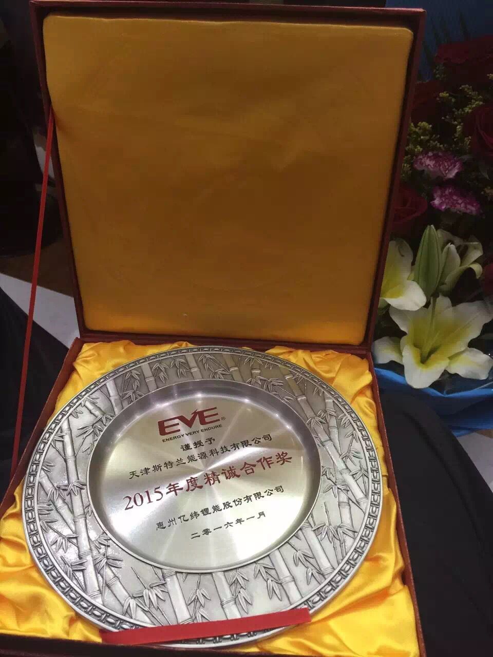 天津斯特蘭 天津斯特蘭