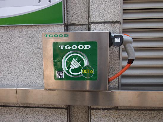 青島特來(lái)電新能源有限公司 青島特來(lái)電新能源有限公司