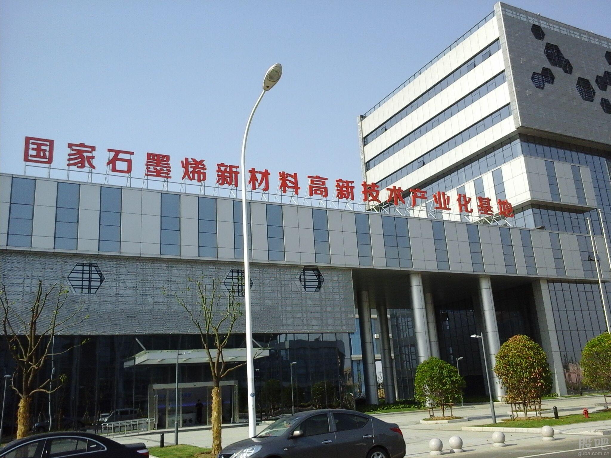 烯碳新材布局石墨烯 定增標(biāo)的晨陽碳材財(cái)務(wù)存疑 烯碳新材布局石墨烯 定增標(biāo)的晨陽碳材財(cái)務(wù)存疑