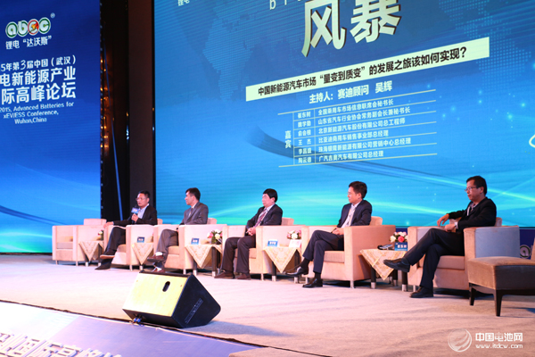 第三屆鋰電“達沃斯”