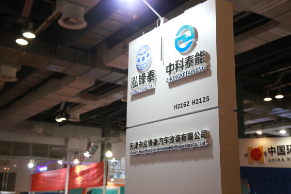 中科泰能 中科泰能