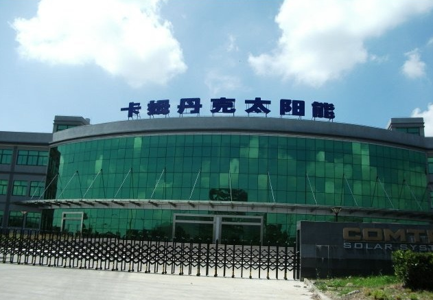 單晶硅生產(chǎn)企業(yè)卡姆丹克太陽能募6億港元進(jìn)軍光伏下游