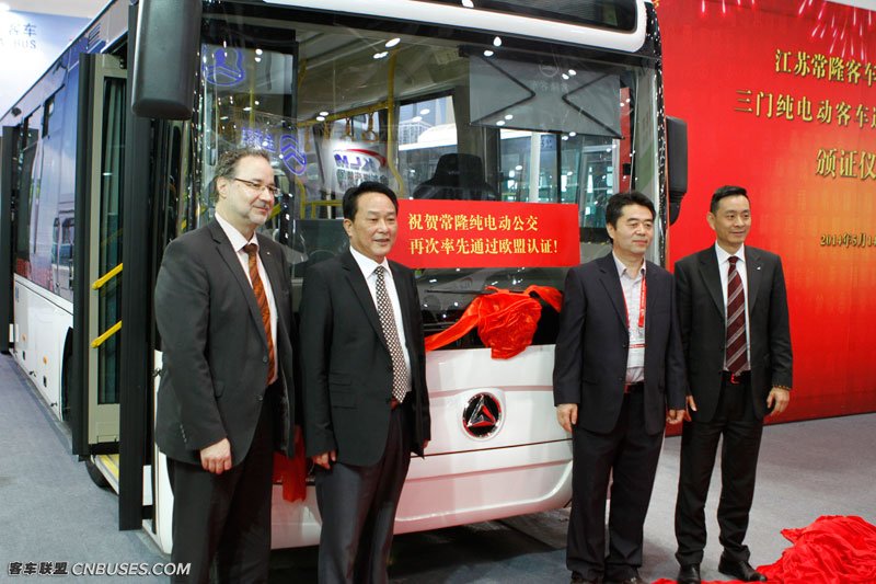 江蘇常隆客車有限公司 江蘇常隆客車有限公司