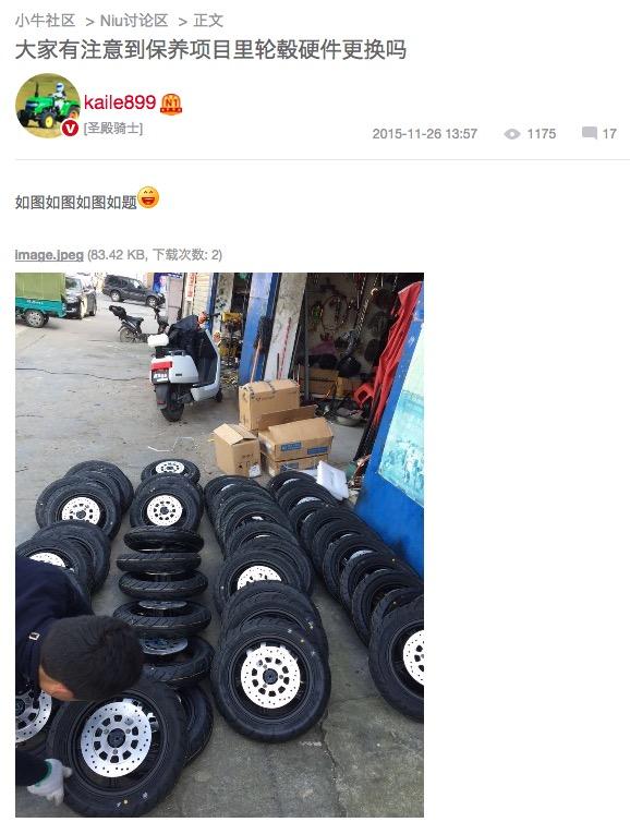 在李一男失蹤的日子里 小牛電動(dòng)暗藏致命危險(xiǎn)