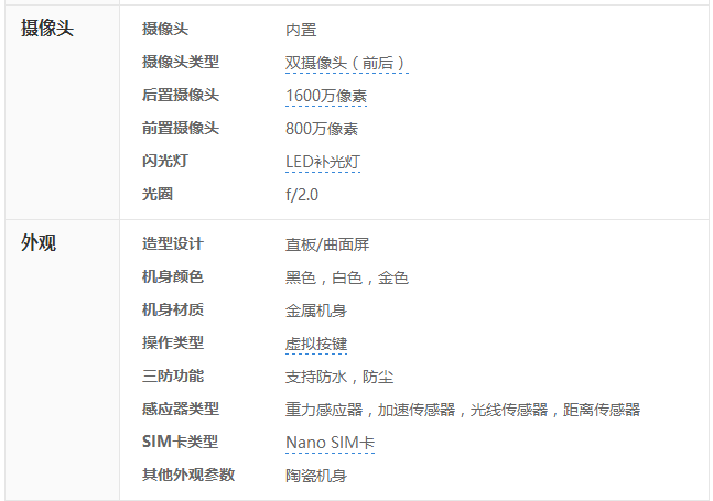 蘋果iPhone 7 蘋果iPhone 7