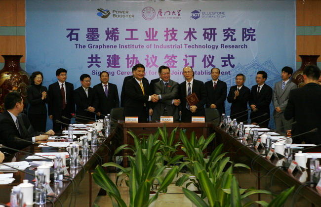 石墨烯工業技術研究院“落戶”廈大 石墨烯工業技術研究院“落戶”廈大